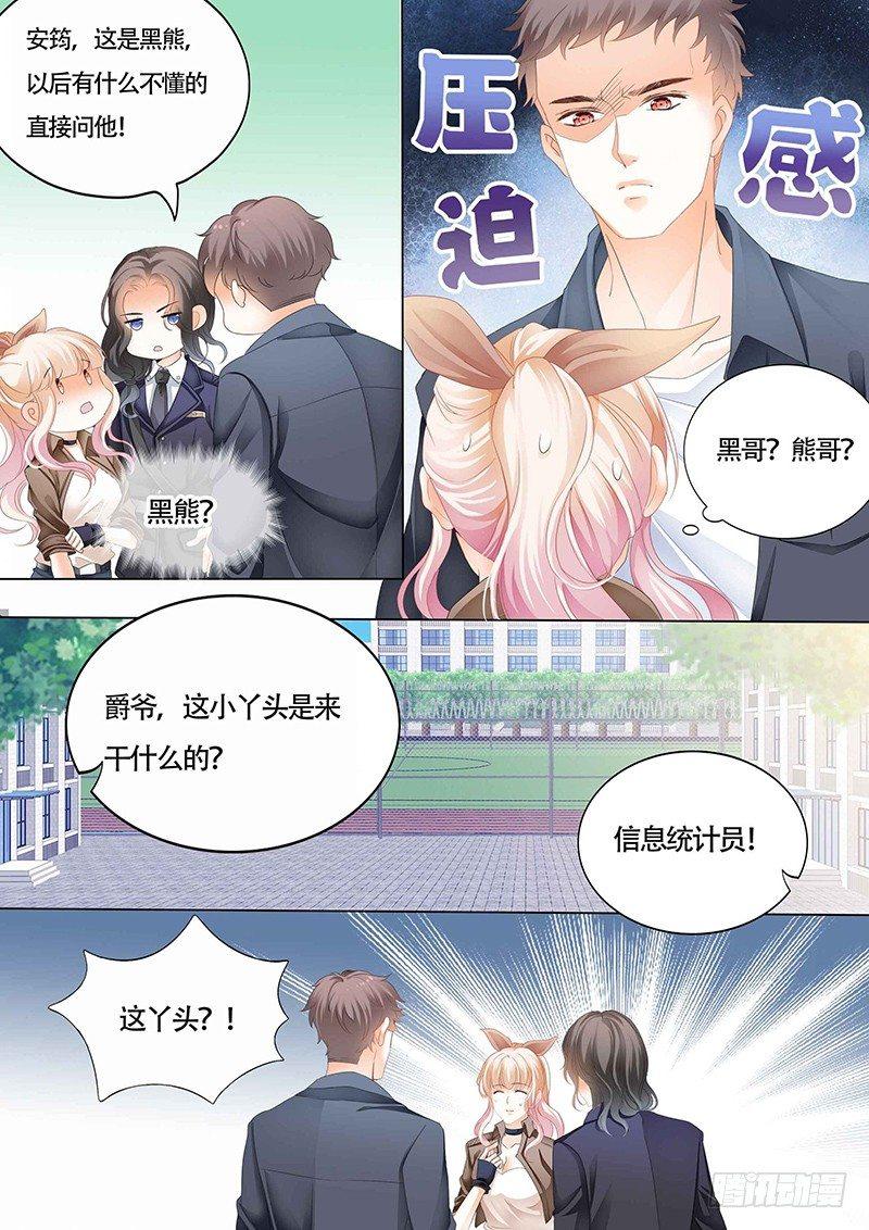 霸道小叔，请轻撩！韩漫全集-和小叔比射击无删减无遮挡章节图片 