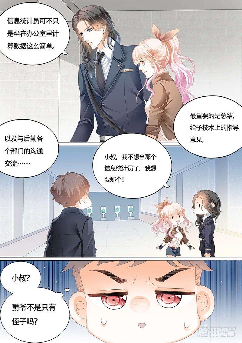 霸道小叔，请轻撩！韩漫全集-和小叔比射击无删减无遮挡章节图片 