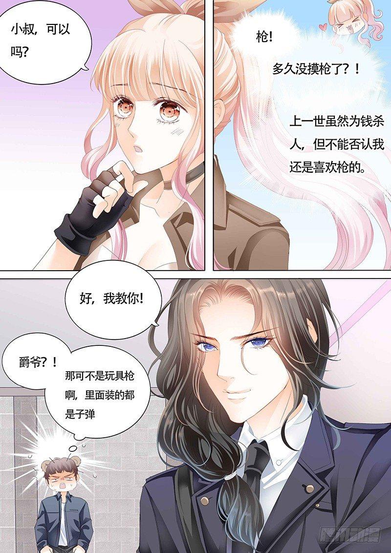 霸道小叔，请轻撩！韩漫全集-和小叔比射击无删减无遮挡章节图片 