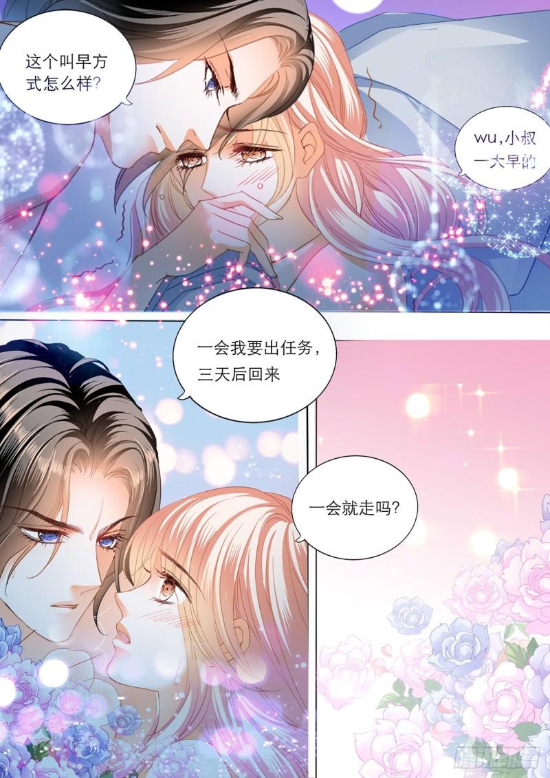 霸道小叔，请轻撩！韩漫全集-喂不饱无删减无遮挡章节图片 