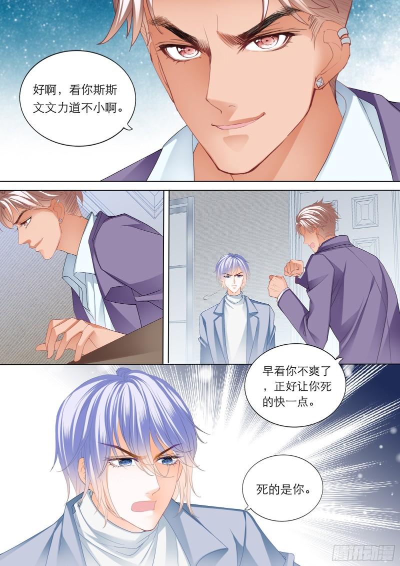 霸道小叔，请轻撩！韩漫全集-喂不饱无删减无遮挡章节图片 