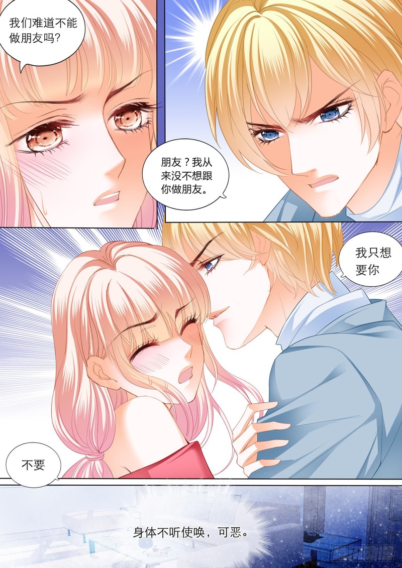 霸道小叔，请轻撩！韩漫全集-筠筠和小叔遇险！无删减无遮挡章节图片 