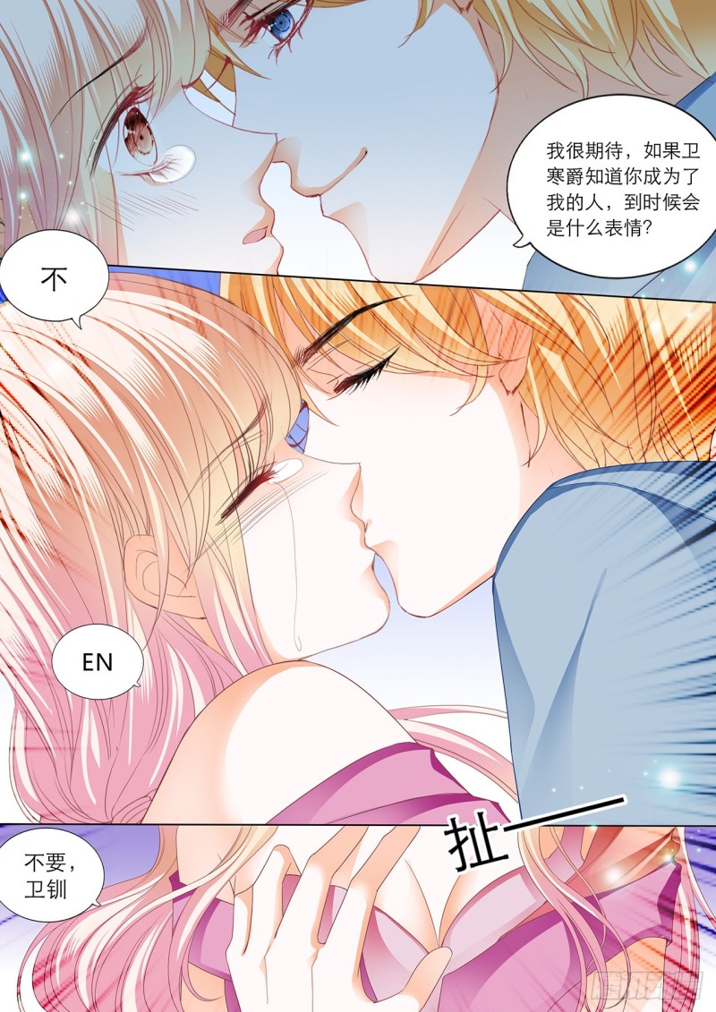 霸道小叔，请轻撩！韩漫全集-筠筠和小叔遇险！无删减无遮挡章节图片 