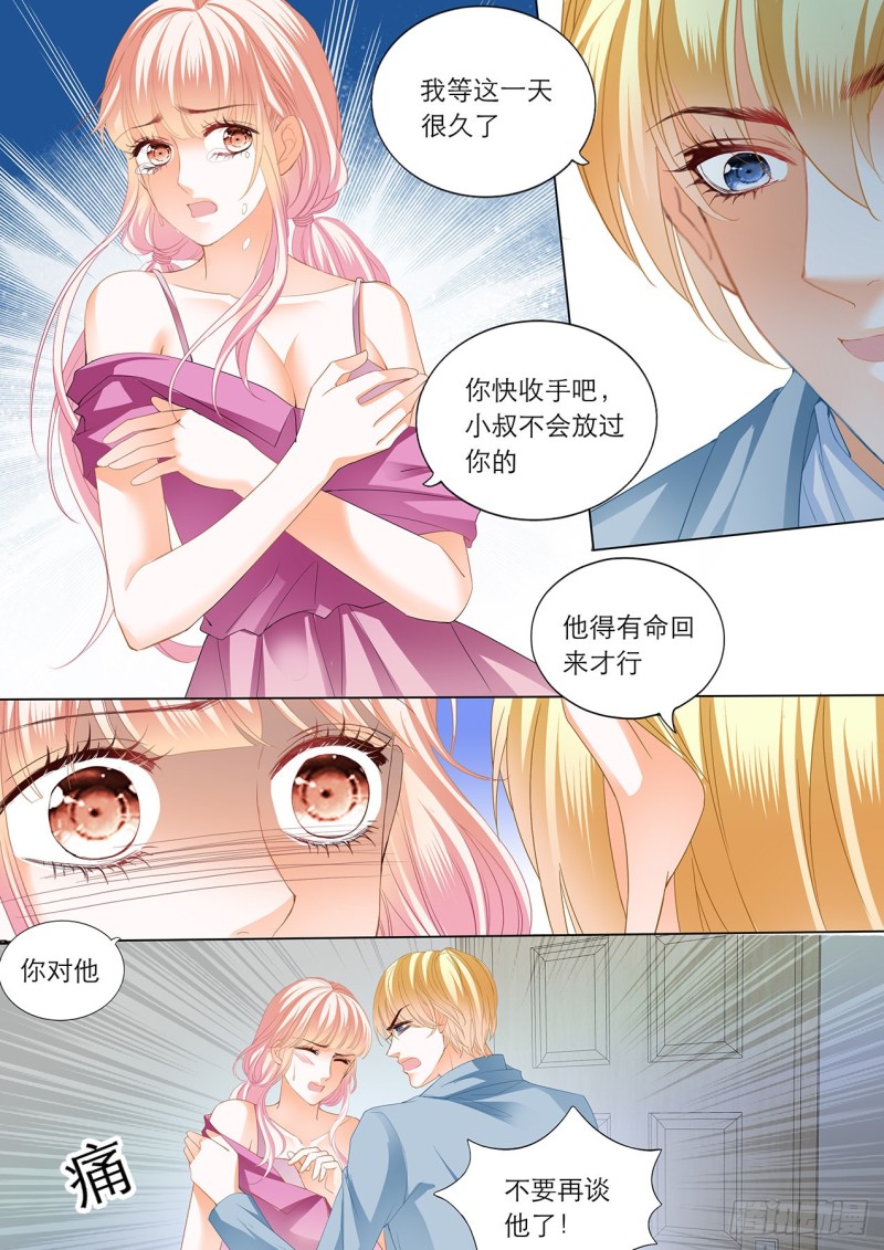 霸道小叔，请轻撩！韩漫全集-筠筠和小叔遇险！无删减无遮挡章节图片 