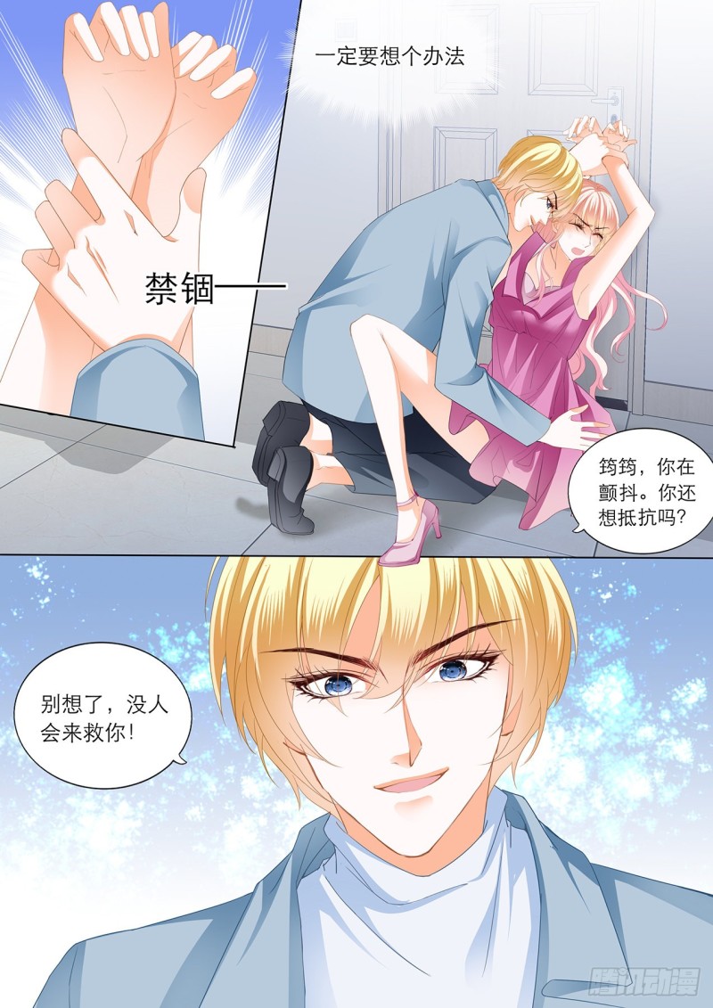 霸道小叔，请轻撩！韩漫全集-筠筠和小叔遇险！无删减无遮挡章节图片 