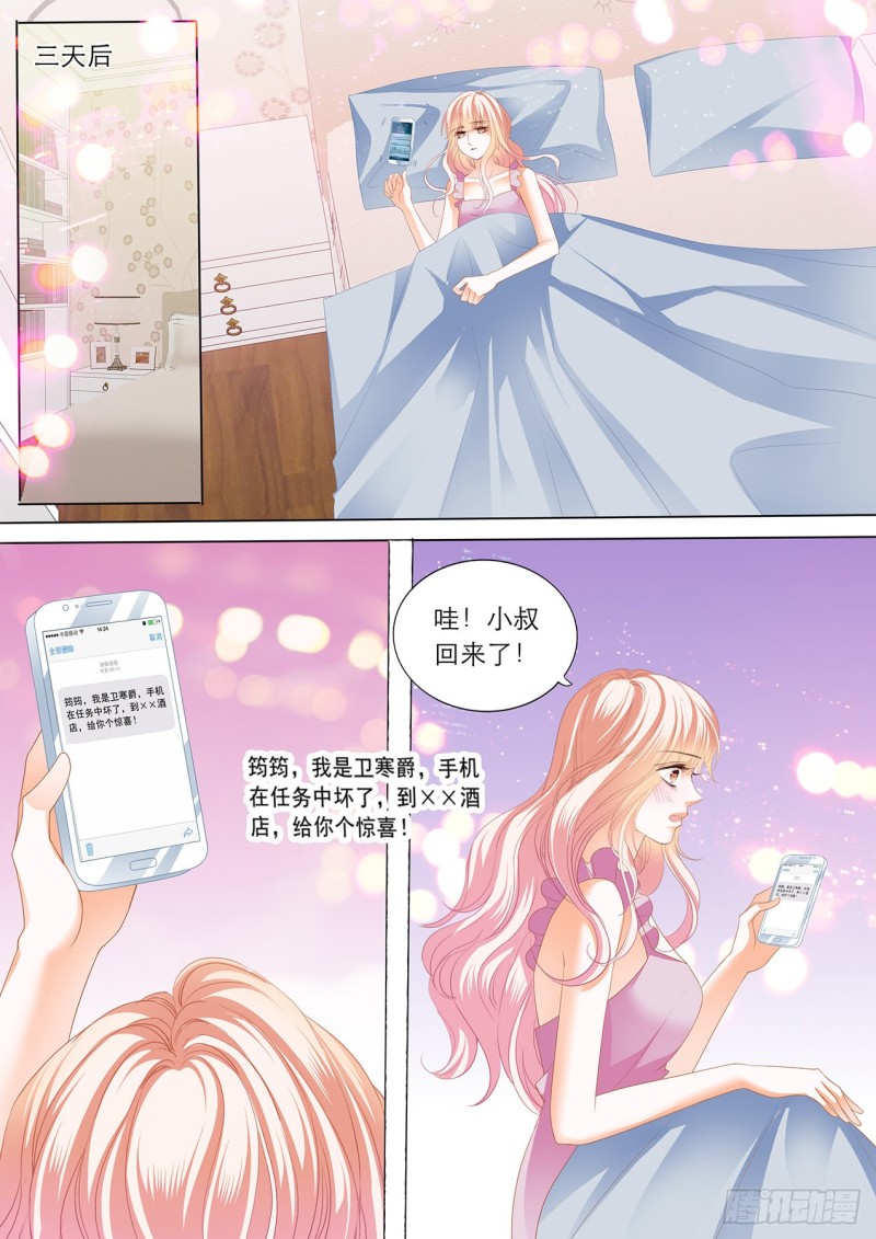霸道小叔，请轻撩！韩漫全集-筠筠和小叔遇险！无删减无遮挡章节图片 
