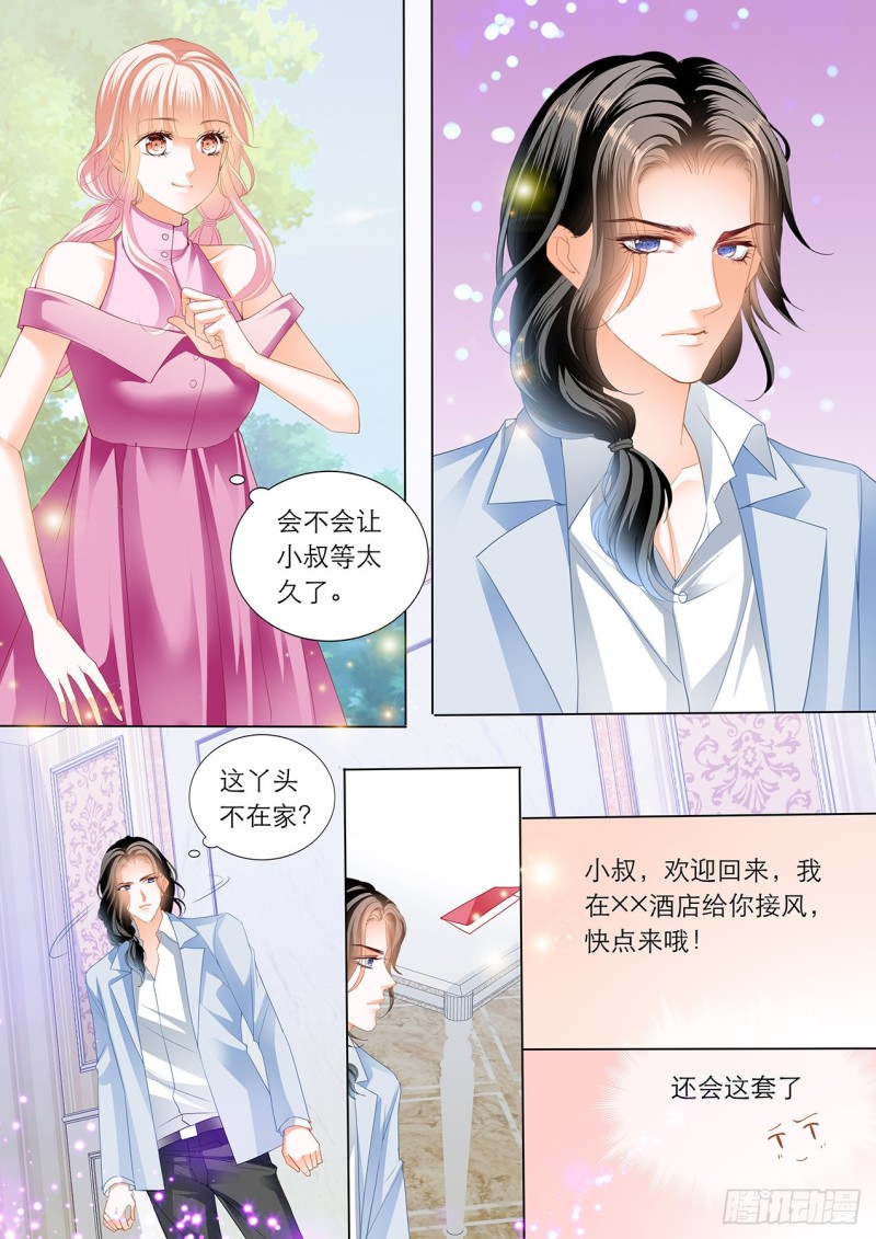 霸道小叔，请轻撩！韩漫全集-筠筠和小叔遇险！无删减无遮挡章节图片 