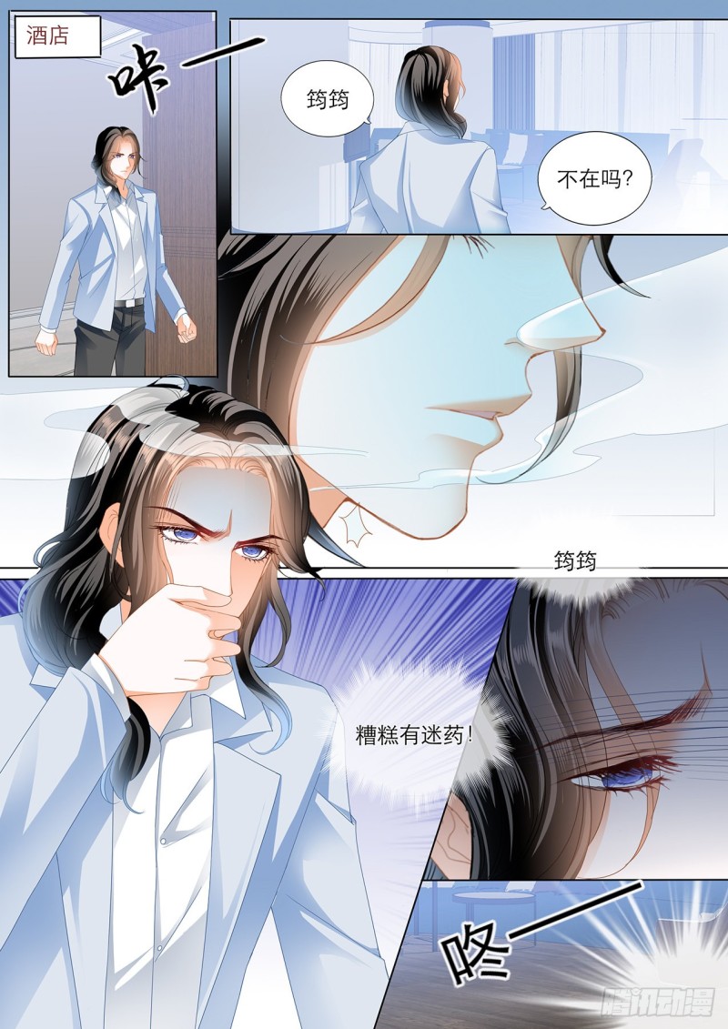 霸道小叔，请轻撩！韩漫全集-筠筠和小叔遇险！无删减无遮挡章节图片 