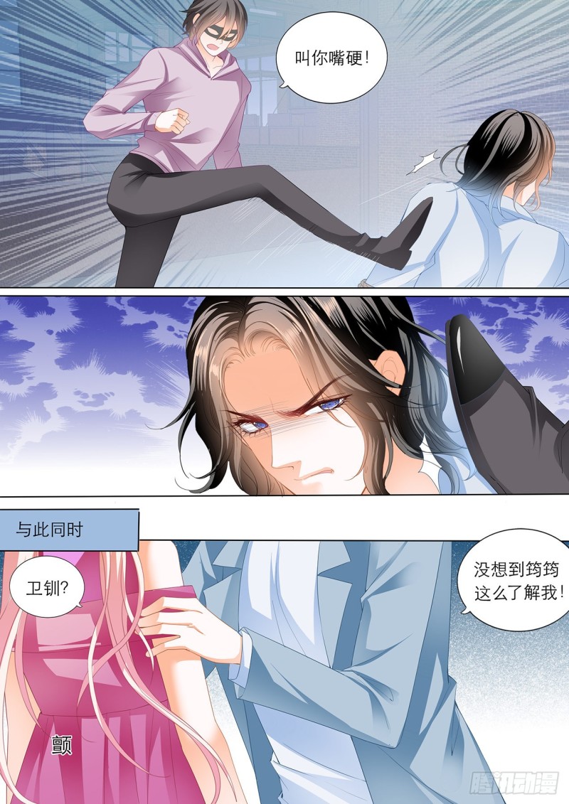 霸道小叔，请轻撩！韩漫全集-筠筠和小叔遇险！无删减无遮挡章节图片 