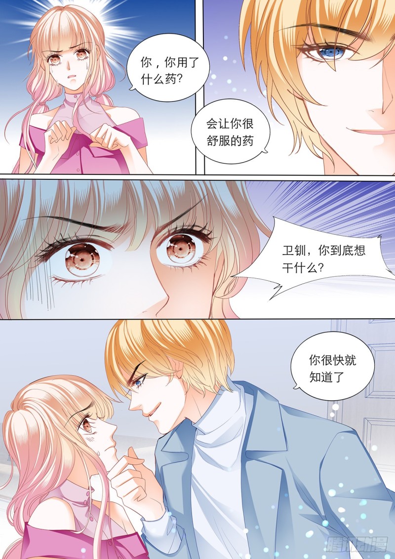霸道小叔，请轻撩！韩漫全集-筠筠和小叔遇险！无删减无遮挡章节图片 