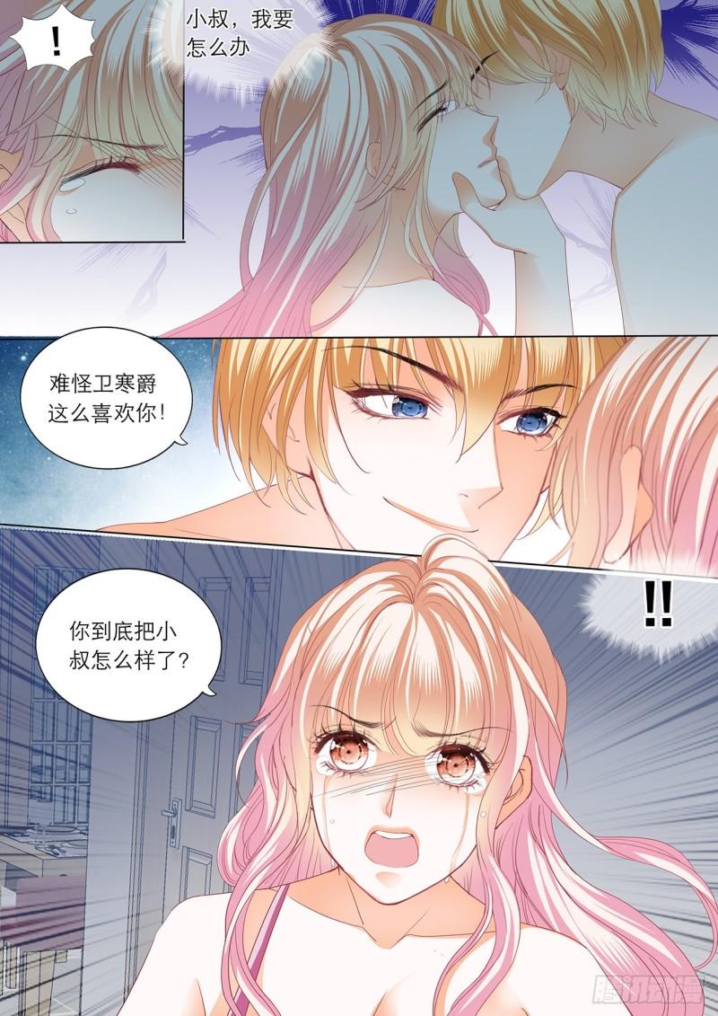 霸道小叔，请轻撩！韩漫全集-小叔，快来救我无删减无遮挡章节图片 