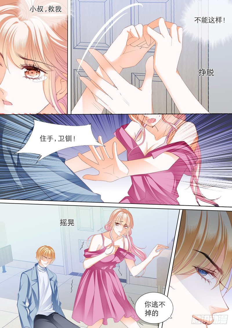 霸道小叔，请轻撩！韩漫全集-小叔，快来救我无删减无遮挡章节图片 