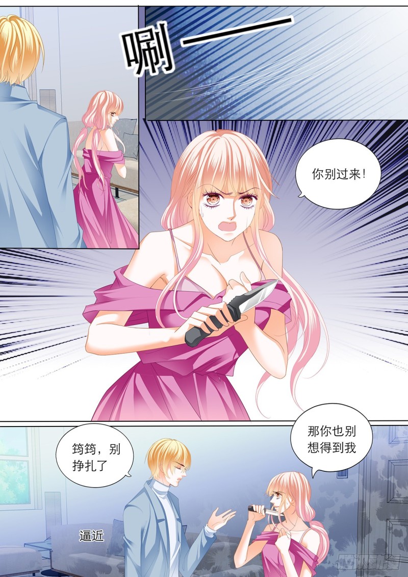 霸道小叔，请轻撩！韩漫全集-小叔，快来救我无删减无遮挡章节图片 