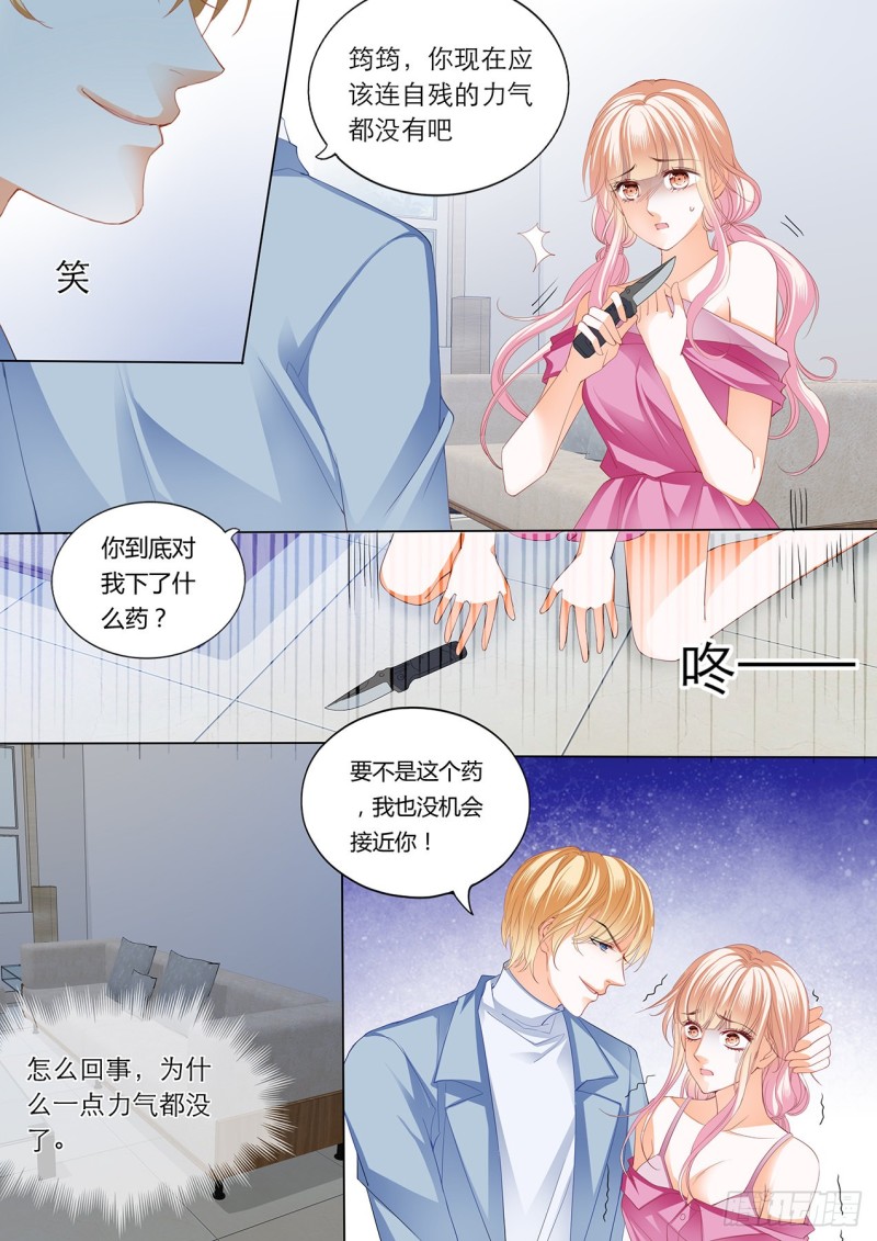 霸道小叔，请轻撩！韩漫全集-小叔，快来救我无删减无遮挡章节图片 
