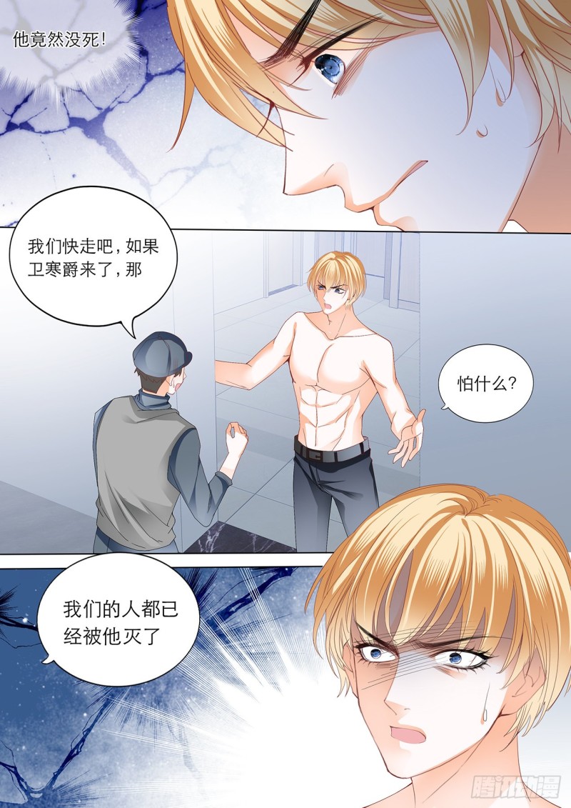 霸道小叔，请轻撩！韩漫全集-小叔赶来！无删减无遮挡章节图片 