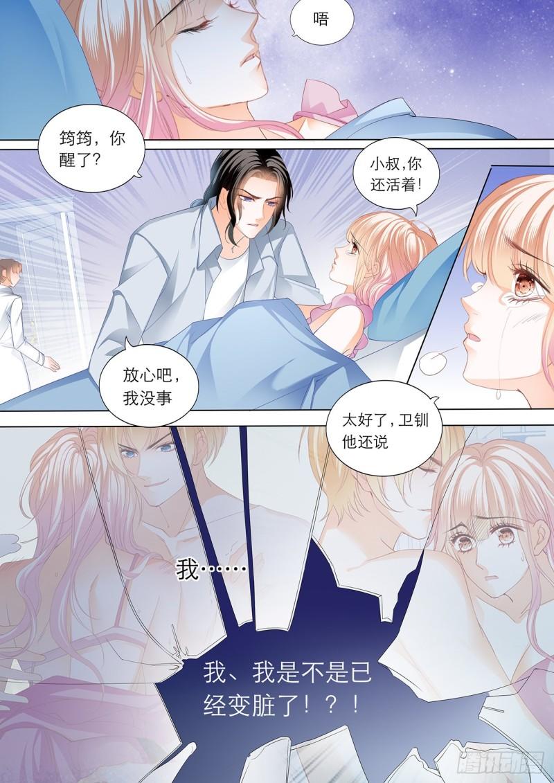 霸道小叔，请轻撩！韩漫全集-小叔赶来！无删减无遮挡章节图片 