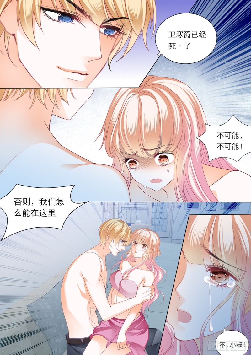 霸道小叔，请轻撩！韩漫全集-小叔赶来！无删减无遮挡章节图片 