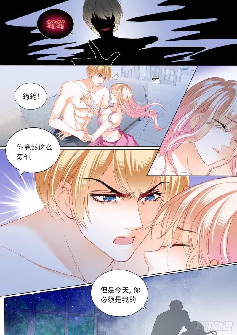 霸道小叔，请轻撩！韩漫全集-小叔赶来！无删减无遮挡章节图片 