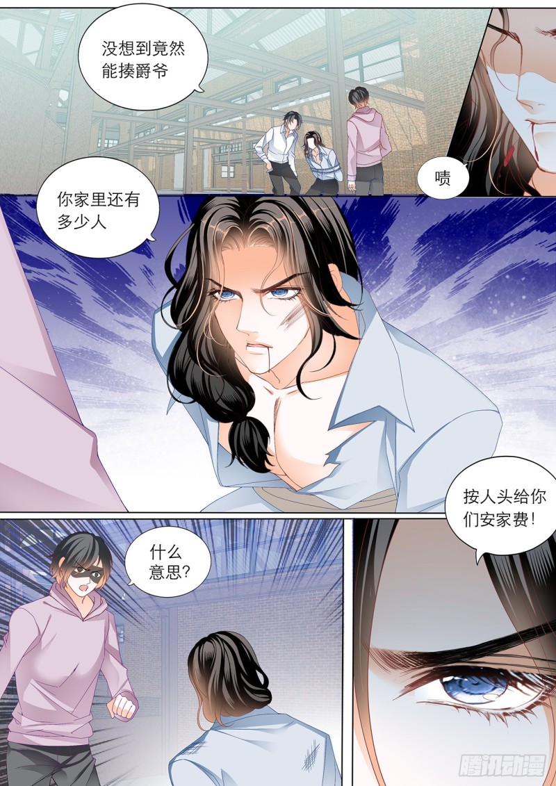 霸道小叔，请轻撩！韩漫全集-小叔赶来！无删减无遮挡章节图片 
