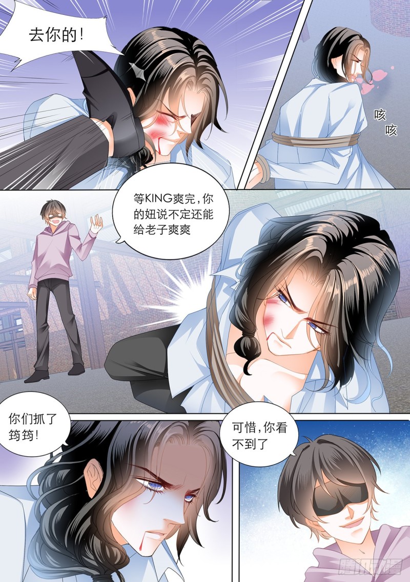 霸道小叔，请轻撩！韩漫全集-小叔赶来！无删减无遮挡章节图片 
