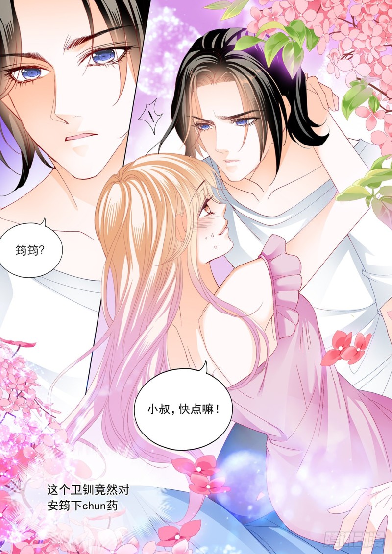 霸道小叔，请轻撩！韩漫全集-帮你“消毒”无删减无遮挡章节图片 