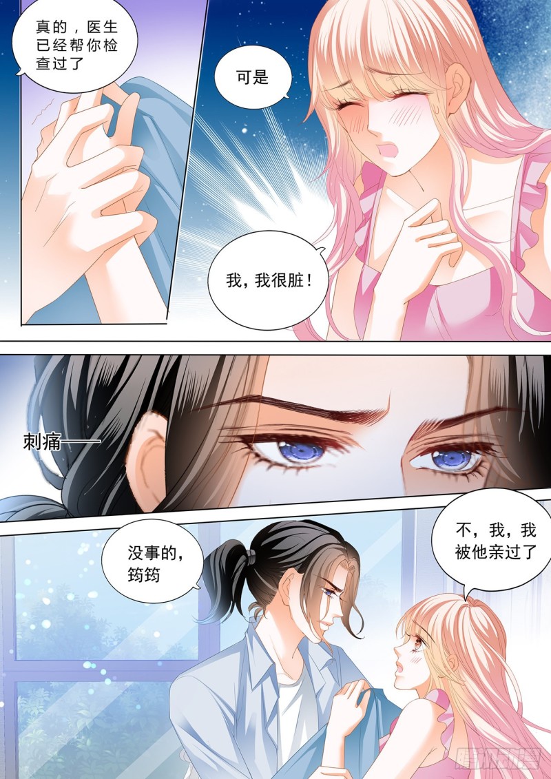 霸道小叔，请轻撩！韩漫全集-帮你“消毒”无删减无遮挡章节图片 