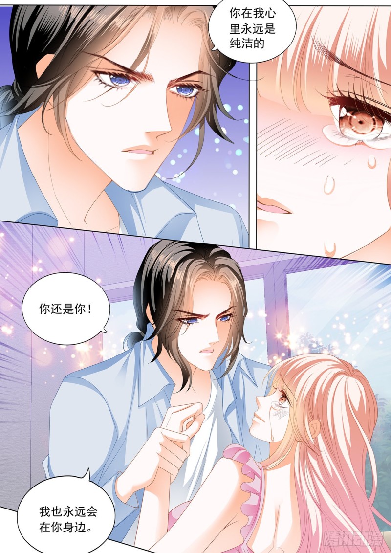霸道小叔，请轻撩！韩漫全集-帮你“消毒”无删减无遮挡章节图片 