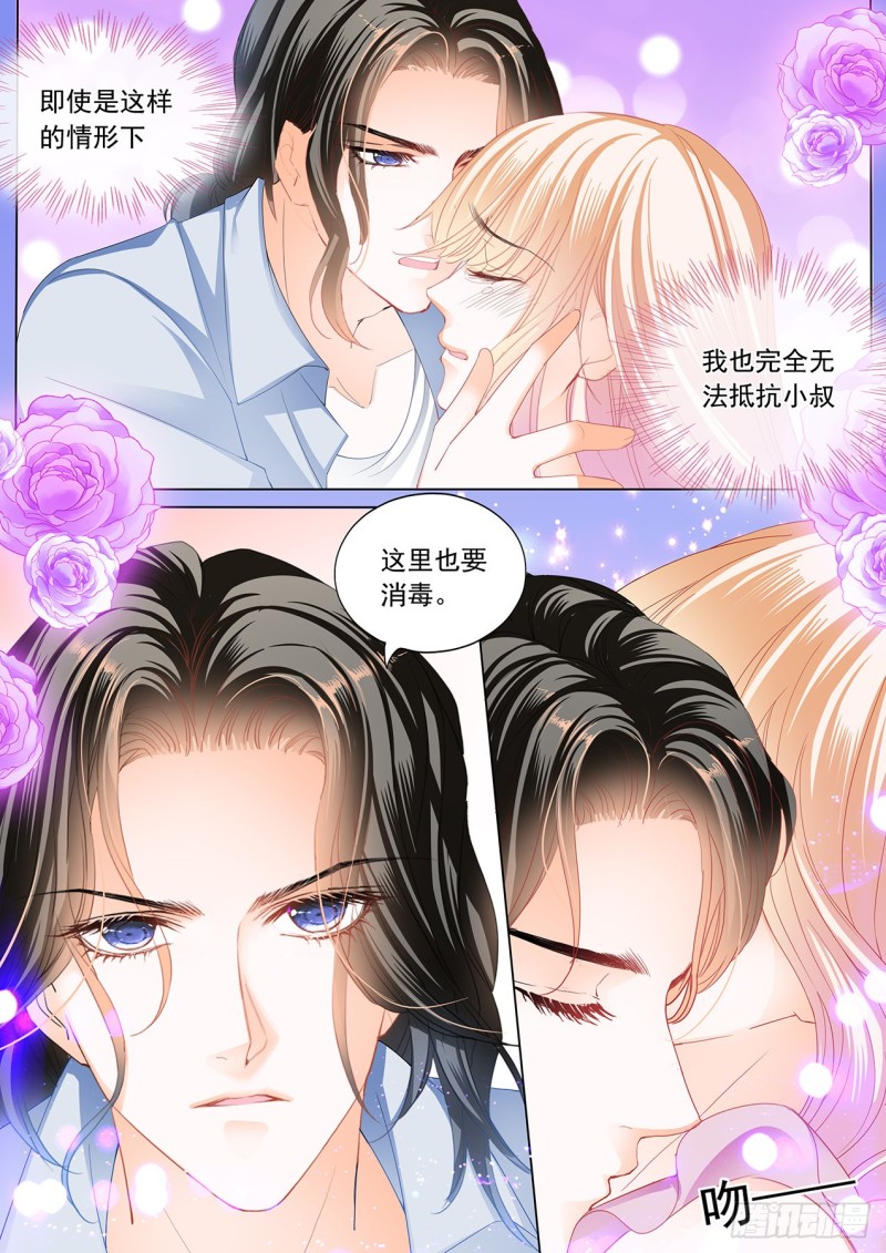 霸道小叔，请轻撩！韩漫全集-帮你“消毒”无删减无遮挡章节图片 