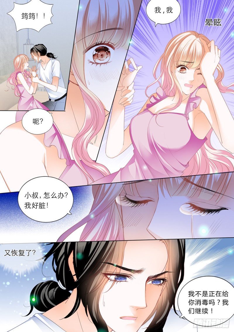 霸道小叔，请轻撩！韩漫全集-继续“消毒”无删减无遮挡章节图片 