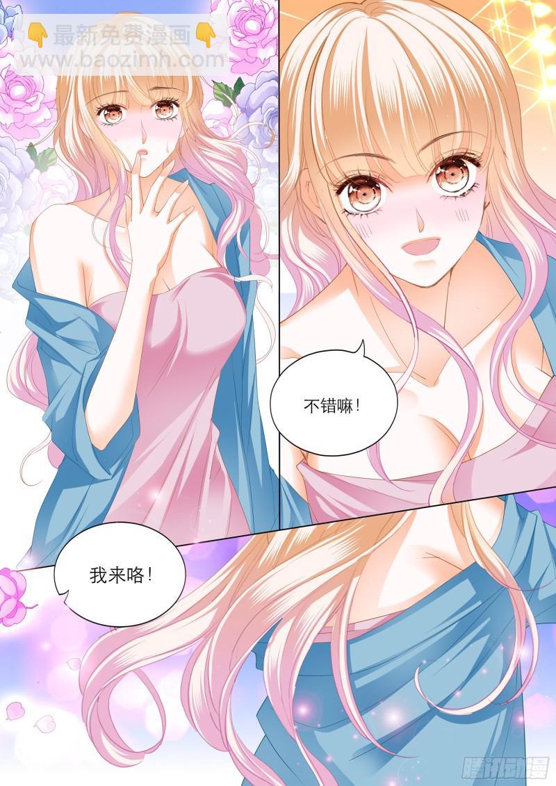 霸道小叔，请轻撩！韩漫全集-令人满意的药效无删减无遮挡章节图片 