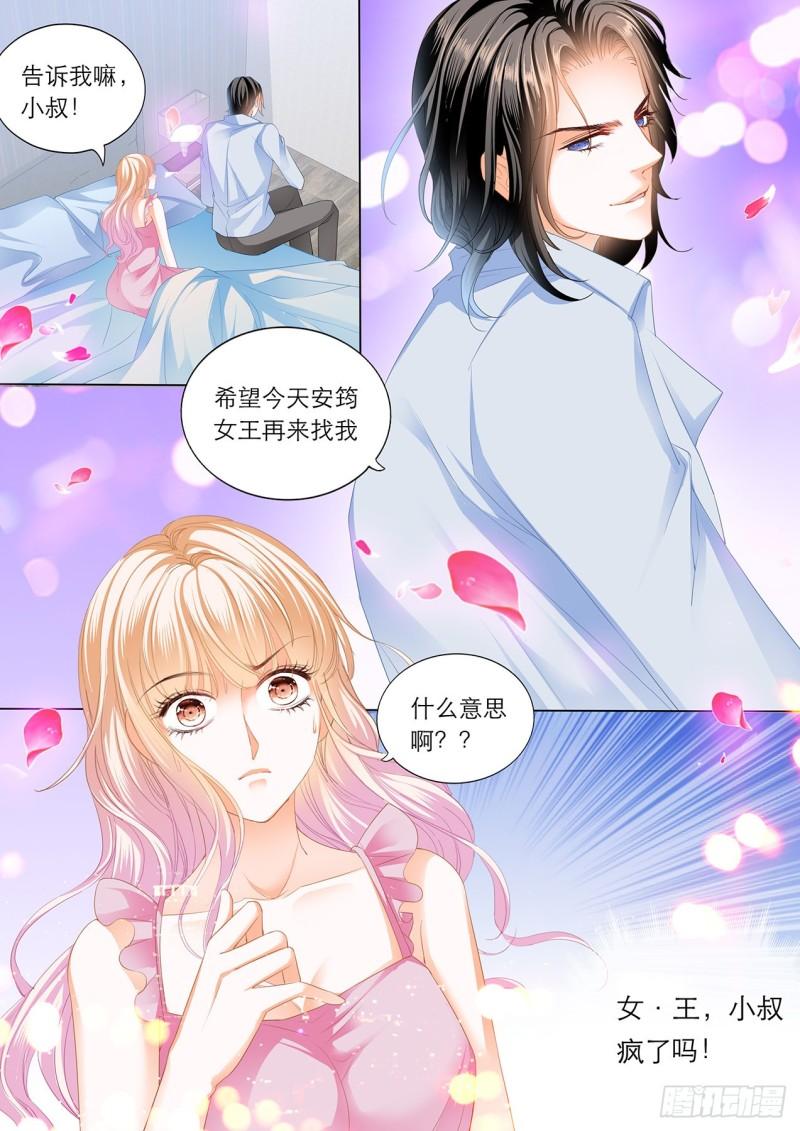 霸道小叔，请轻撩！韩漫全集-筠筠的潜力无删减无遮挡章节图片 