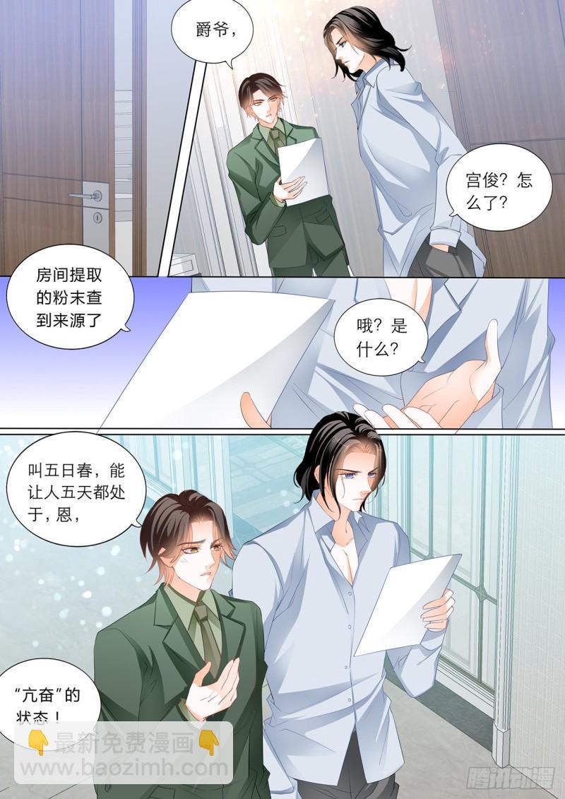 霸道小叔，请轻撩！韩漫全集-筠筠的潜力无删减无遮挡章节图片 