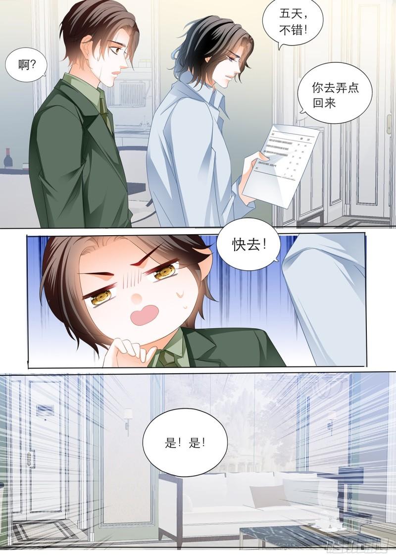 霸道小叔，请轻撩！韩漫全集-筠筠的潜力无删减无遮挡章节图片 
