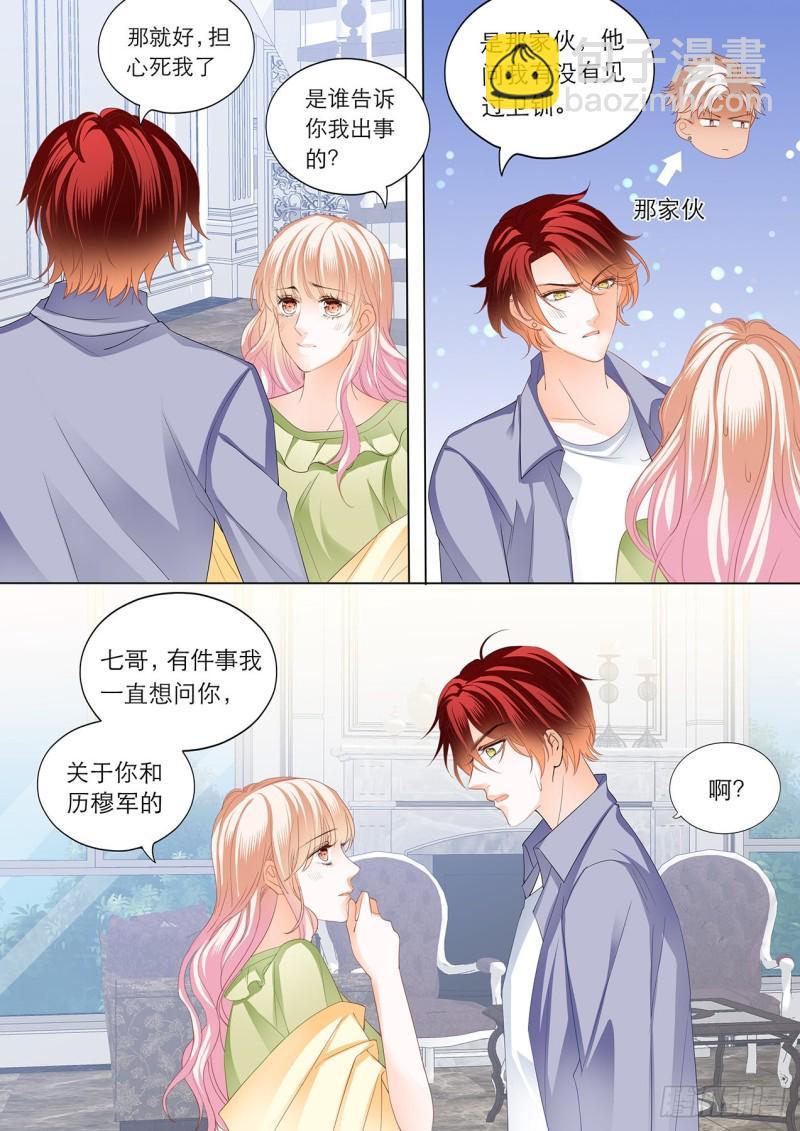 霸道小叔，请轻撩！韩漫全集-筠筠的潜力无删减无遮挡章节图片 