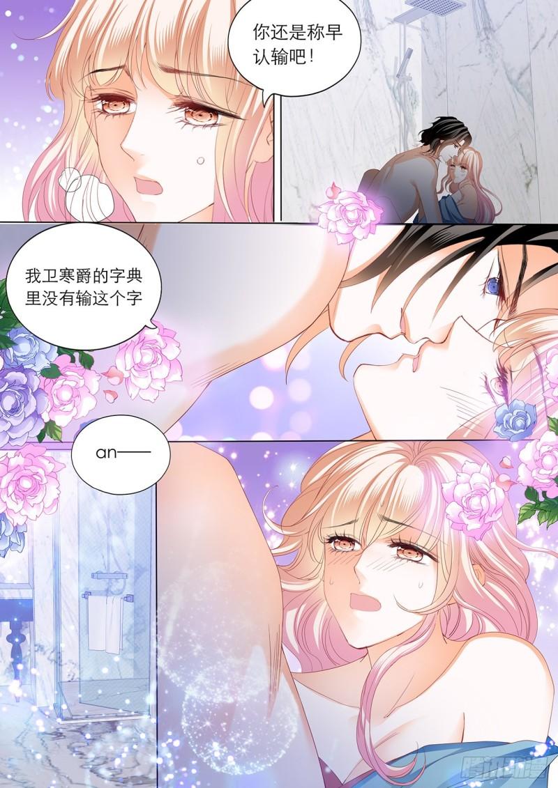 霸道小叔，请轻撩！韩漫全集-筠筠的潜力无删减无遮挡章节图片 