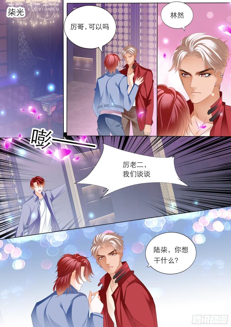 霸道小叔，请轻撩！韩漫全集-陆柒的真心无删减无遮挡章节图片 