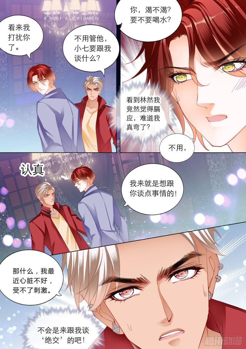 霸道小叔，请轻撩！韩漫全集-陆柒的真心无删减无遮挡章节图片 