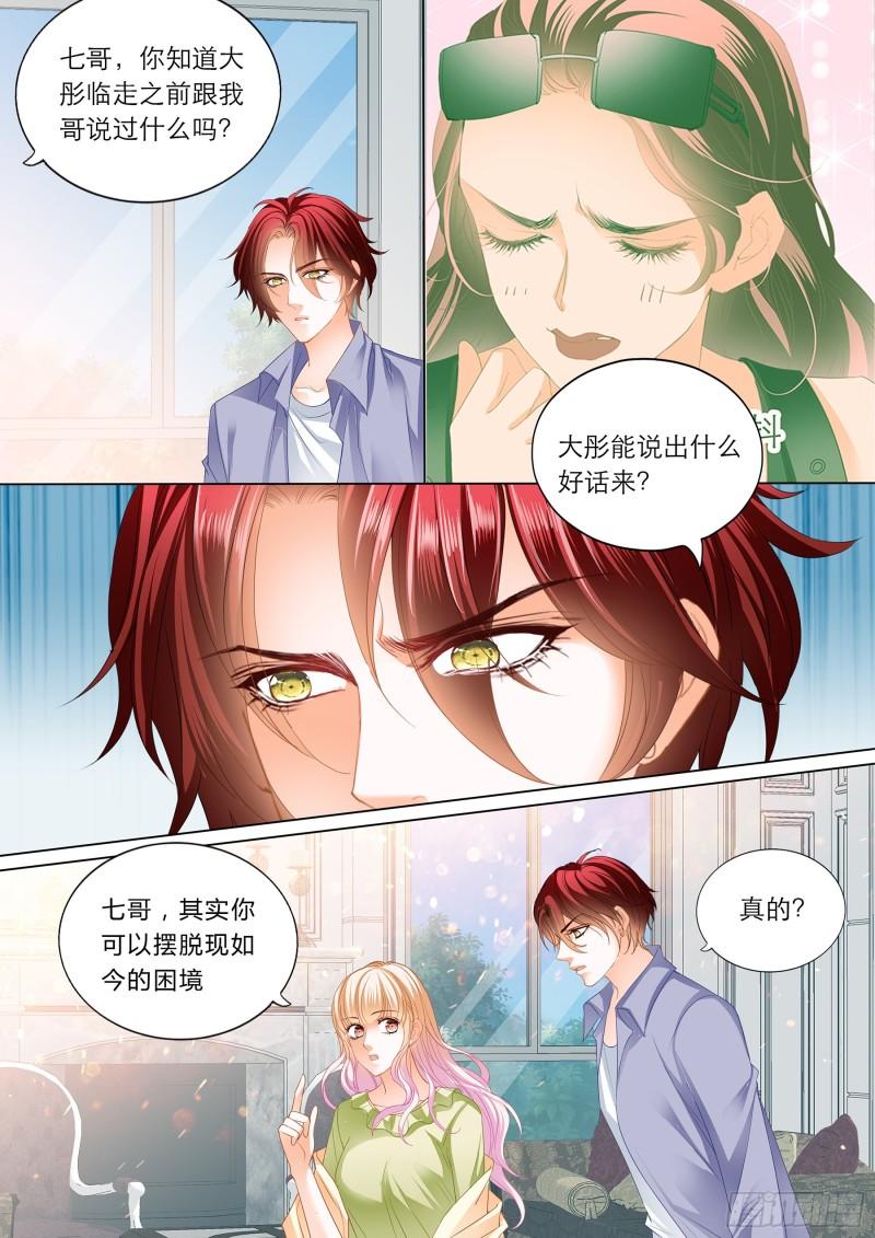 霸道小叔，请轻撩！韩漫全集-陆柒的真心无删减无遮挡章节图片 