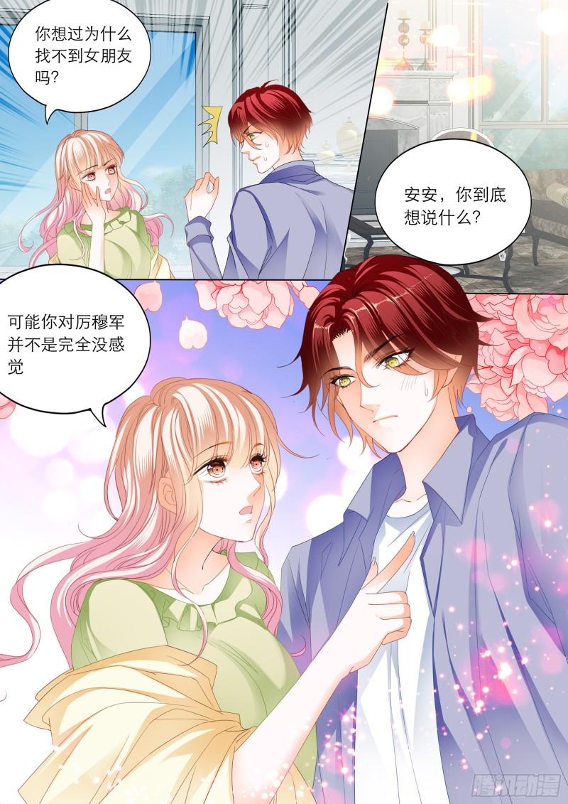 霸道小叔，请轻撩！韩漫全集-陆柒的真心无删减无遮挡章节图片 