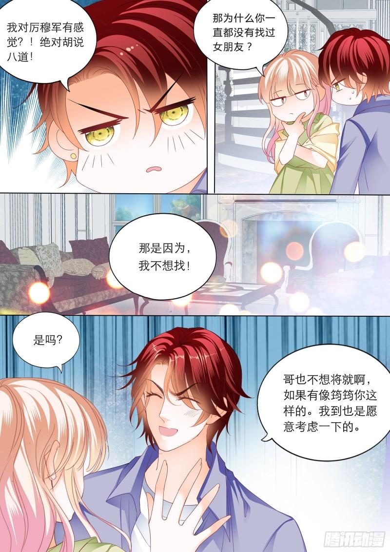 霸道小叔，请轻撩！韩漫全集-陆柒的真心无删减无遮挡章节图片 