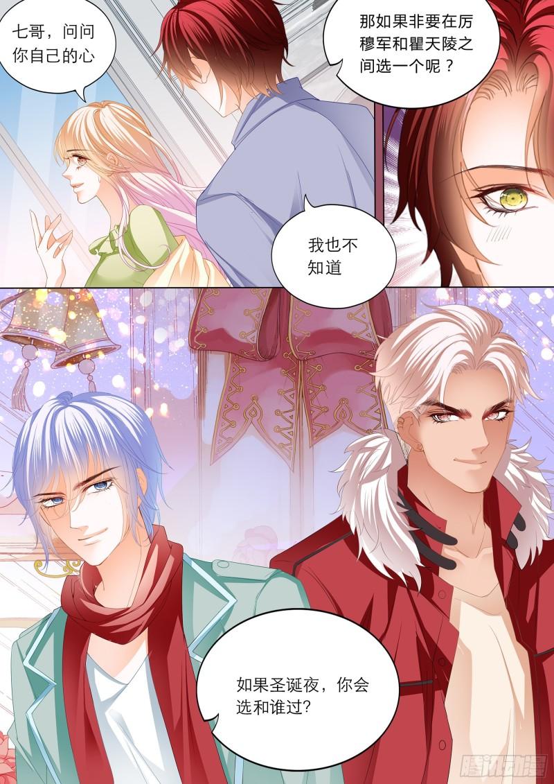 霸道小叔，请轻撩！韩漫全集-陆柒的真心无删减无遮挡章节图片 