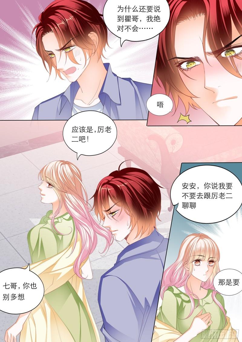 霸道小叔，请轻撩！韩漫全集-陆柒的真心无删减无遮挡章节图片 