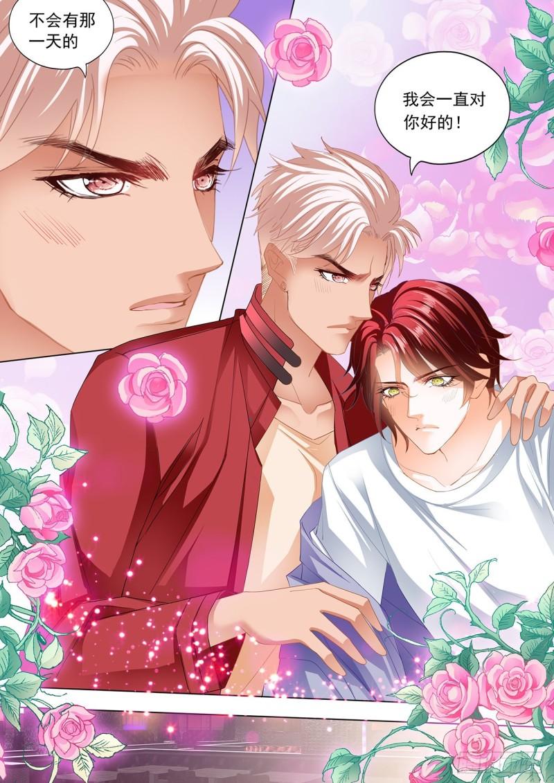 霸道小叔，请轻撩！韩漫全集-药效再次发作无删减无遮挡章节图片 