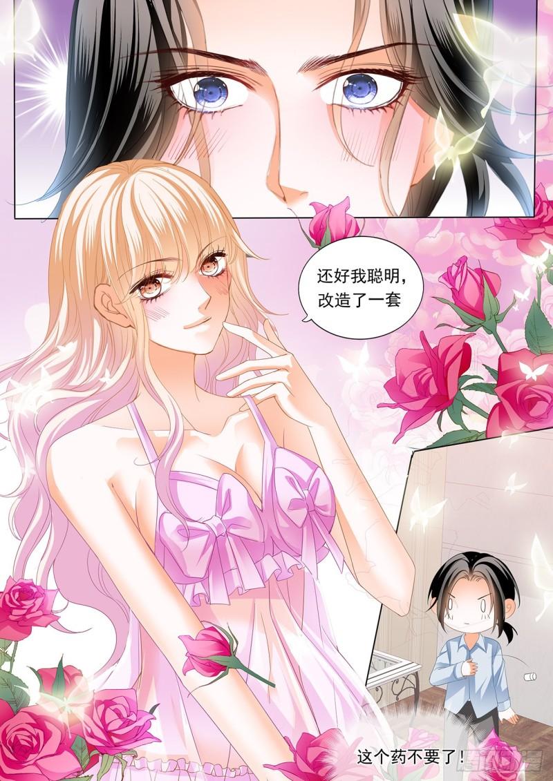 霸道小叔，请轻撩！韩漫全集-药效再次发作无删减无遮挡章节图片 