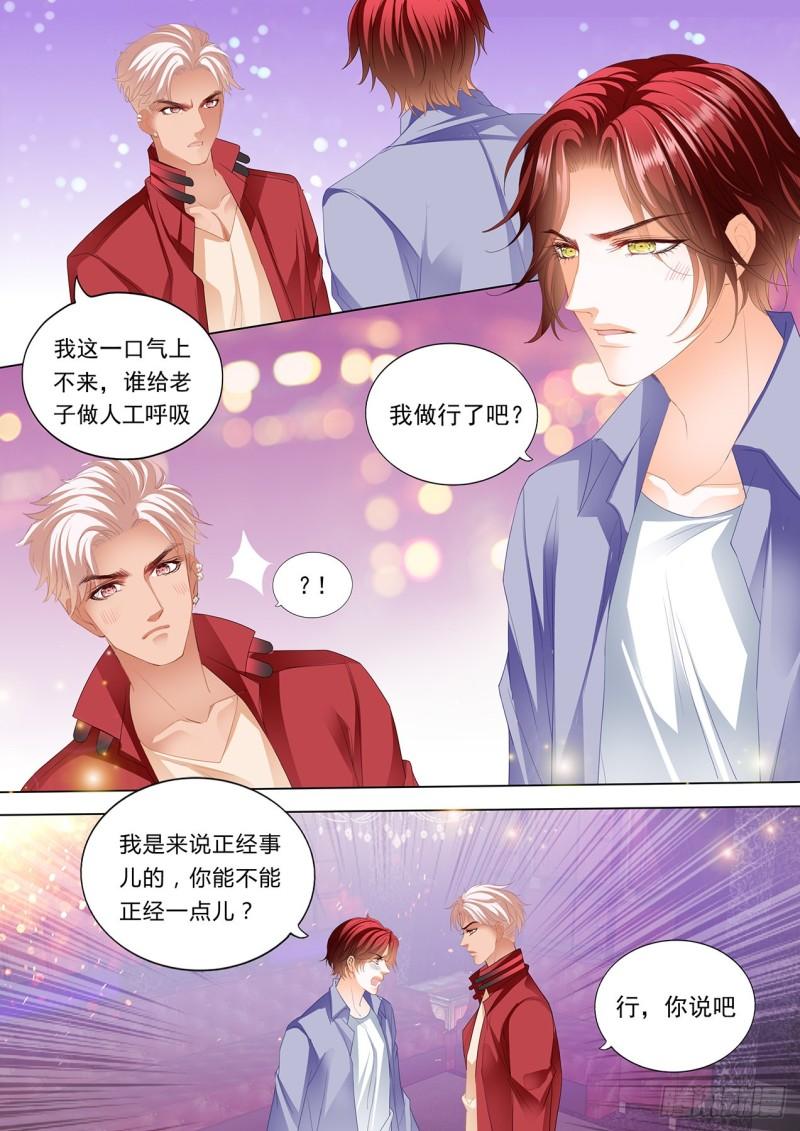 霸道小叔，请轻撩！韩漫全集-药效再次发作无删减无遮挡章节图片 