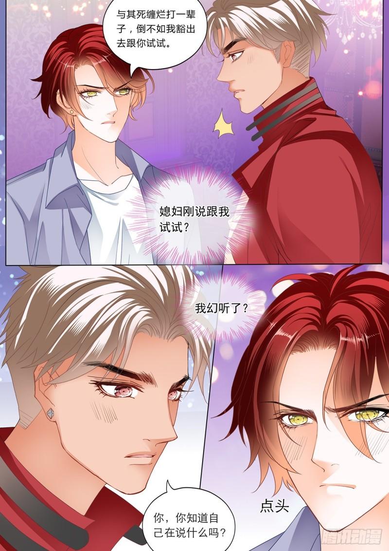 霸道小叔，请轻撩！韩漫全集-药效再次发作无删减无遮挡章节图片 
