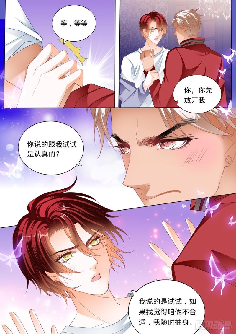 霸道小叔，请轻撩！韩漫全集-药效再次发作无删减无遮挡章节图片 