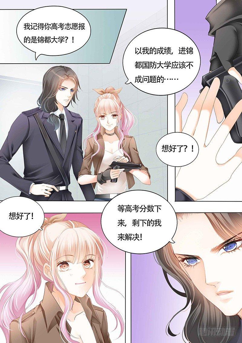 霸道小叔，请轻撩！韩漫全集-傅家请柬无删减无遮挡章节图片 