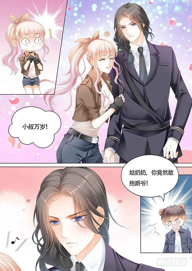 霸道小叔，请轻撩！韩漫全集-傅家请柬无删减无遮挡章节图片 