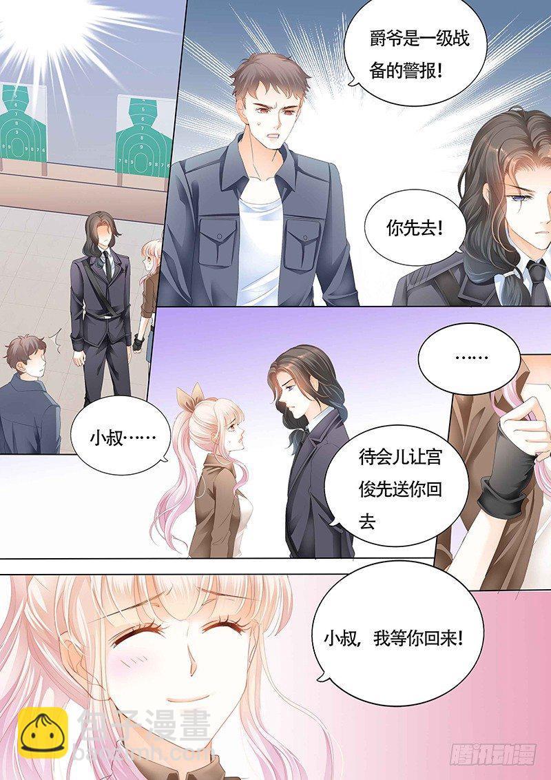 霸道小叔，请轻撩！韩漫全集-傅家请柬无删减无遮挡章节图片 